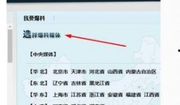 腾讯新闻爆料有用吗,揭秘事件真相，助力公众知情权